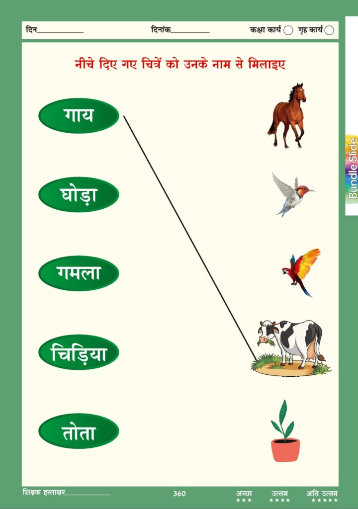 kids activity bundles